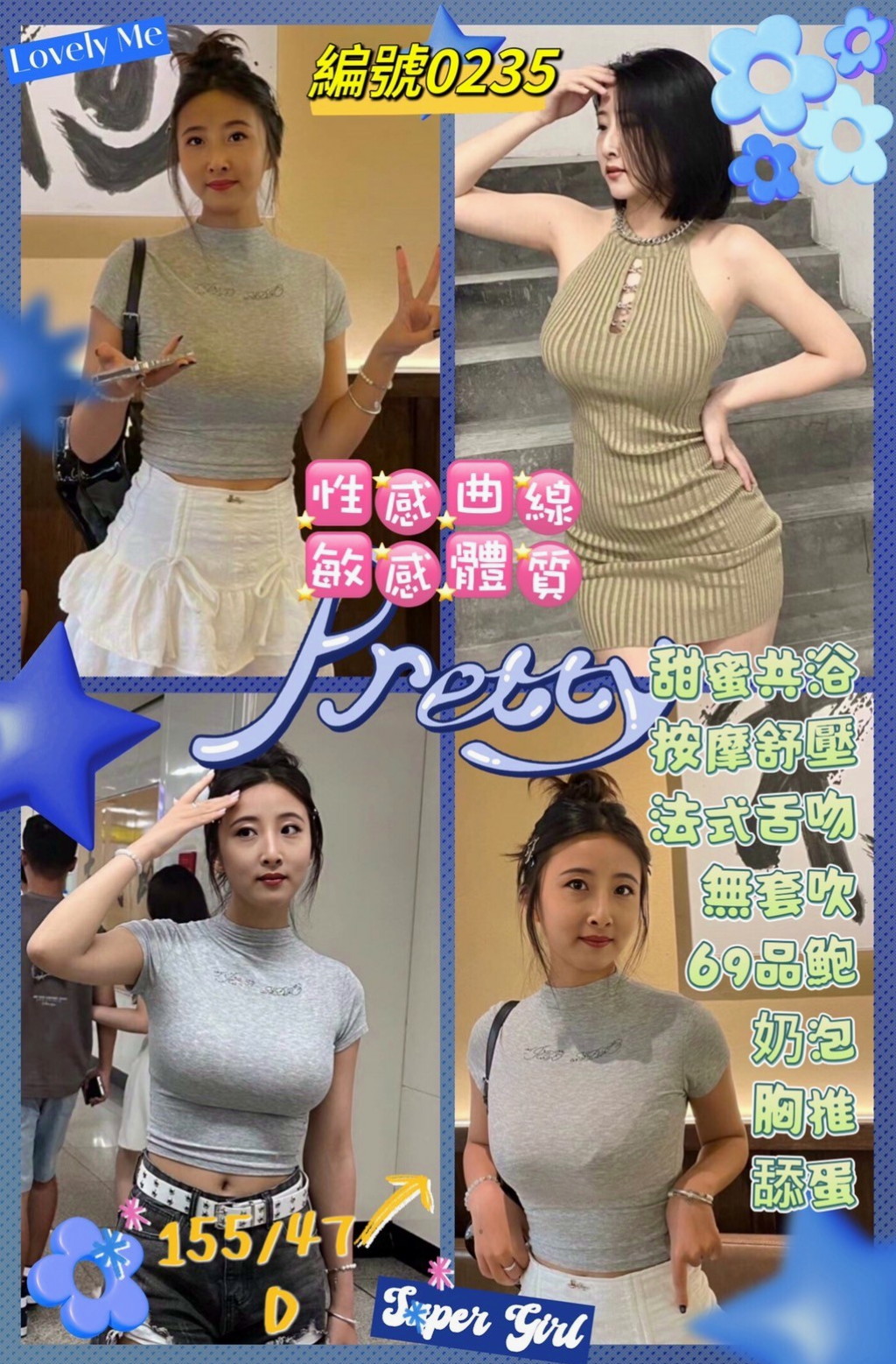 會夾住你的弟弟不放 在你身上纏綿  性感秘書,性感身材 皮膚白｜【夢子】極品人妻｜杉林品茶｜23歲｜168cm｜44kg｜C罩杯